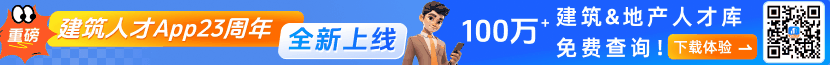 中國建筑人才網